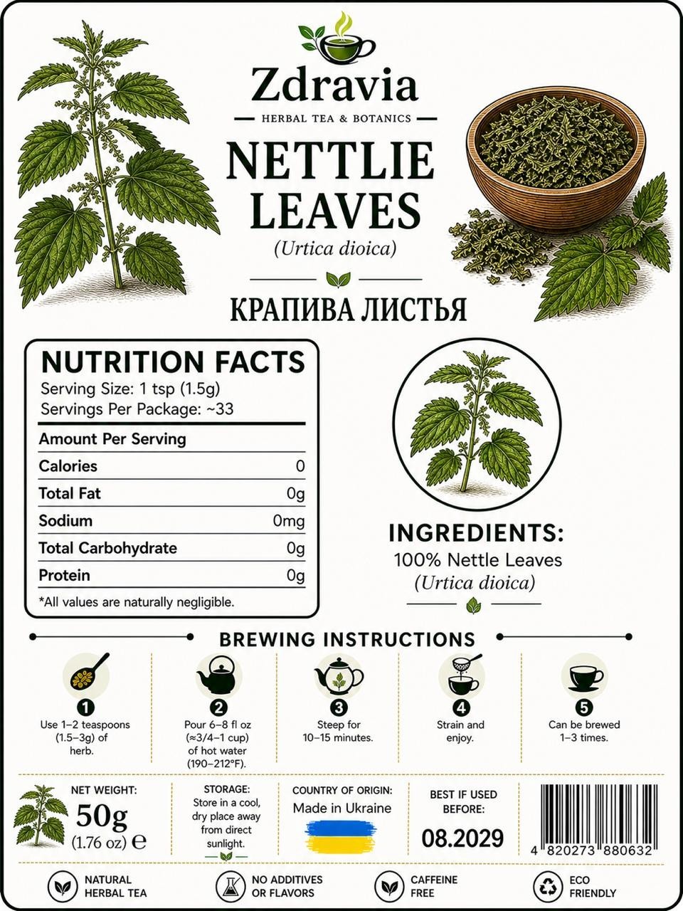Nettle Leaves 50g Urtica Dioica Dried Herbal Tea Natural Крапивы Листья