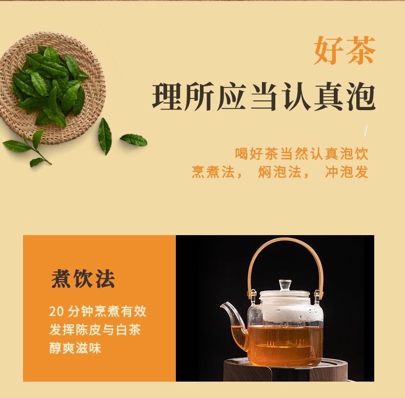 50pcs Chenpi Gongmei White Tea Cake Fuding Xinhui Aged Puerh Tea