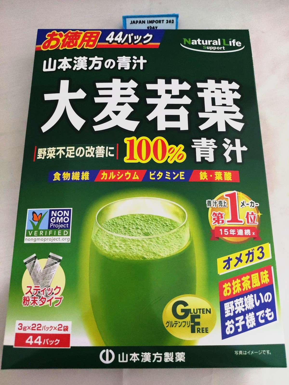 Yamamoto Kanpo Aojiru Barley Young Leaves Green Juice 44 Sticks from Japan N2