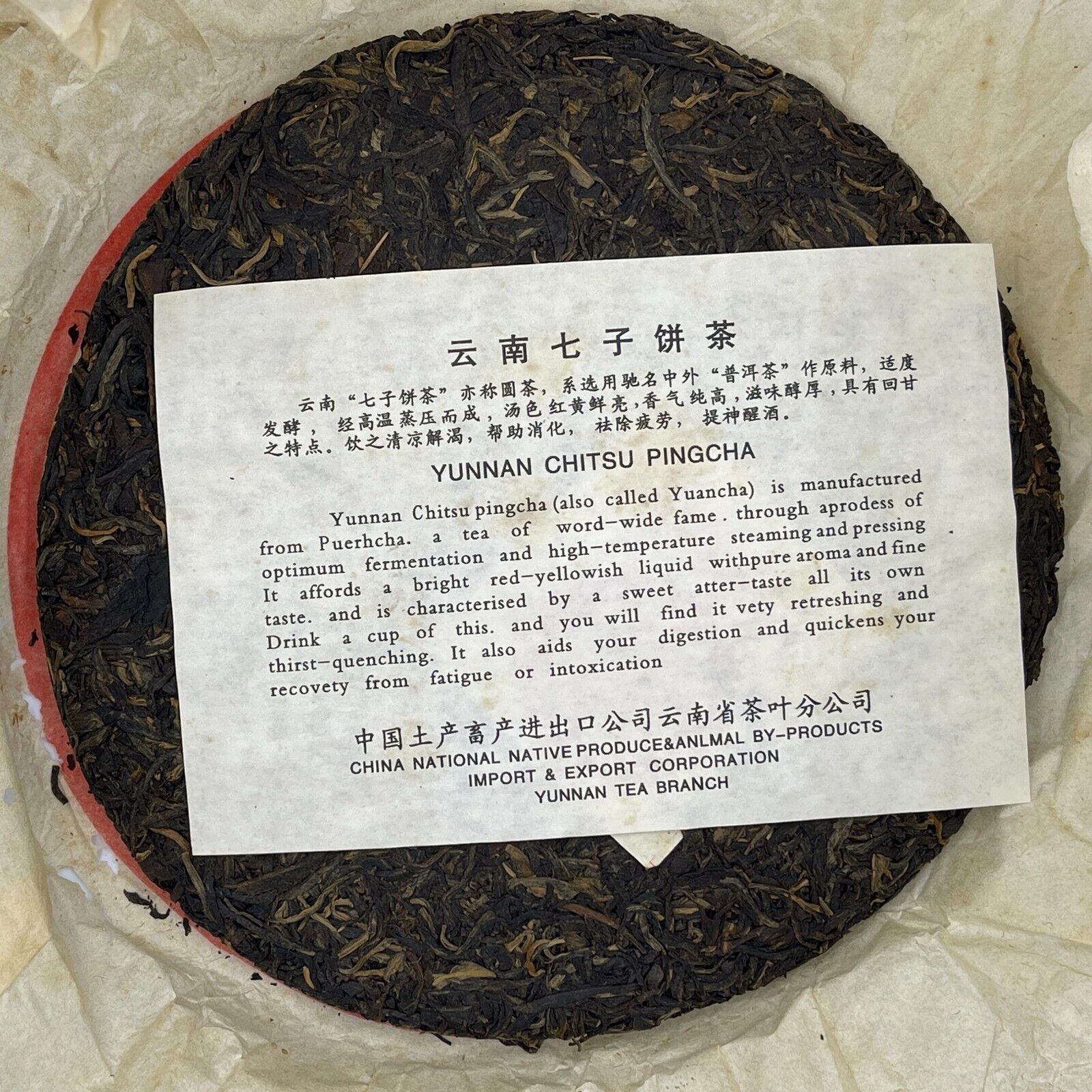 Late 1990s,HK customization Orange Flying Seal-Little Yellow Seal,357g,Raw