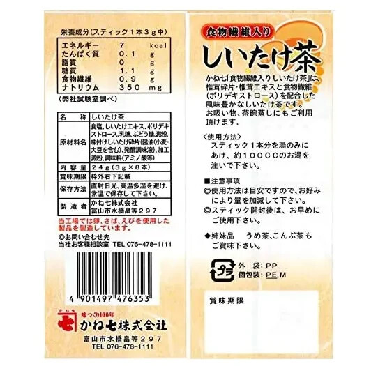 Kaneshichi Shiitake Mushroom Tea powder 3g x 30 sticks from Japan Japanese Foods