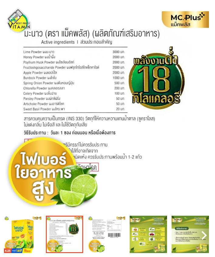 Mc.Plus Lemon High Fiber Detox Natural Fruit Herb Slimming Balance Body Fit