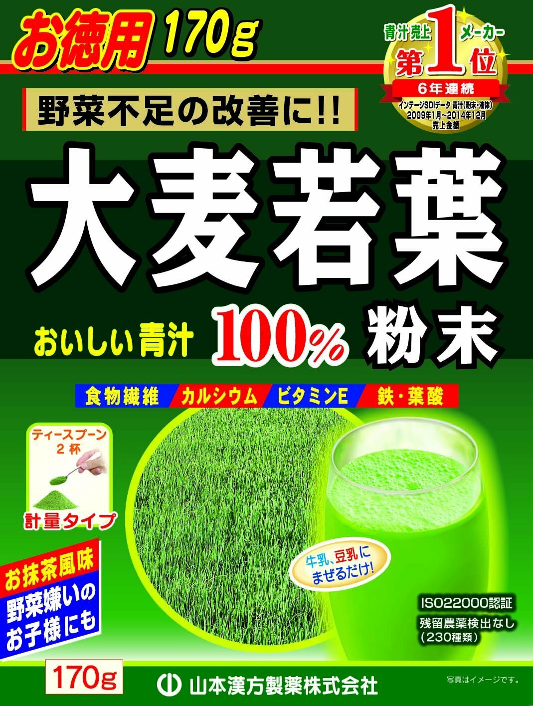 YAMAMOTO kampo Barley Young Leaves AOJIRU 100% Powder 170g