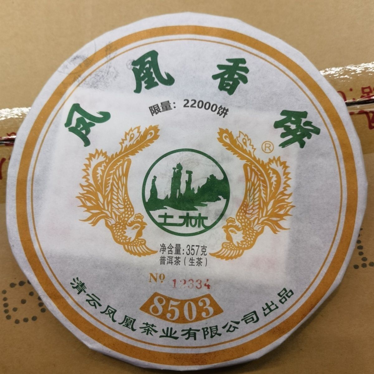 TuLin Phoenix 8503 Raw Puer Tea Feng Huang Xiang Bing Shen Pu-erh Tea 357g