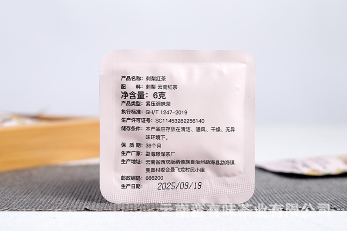 500g Yunnan Rosa Roxburghii Black Tea Mellow Aroma Bulk Small Square Pieces