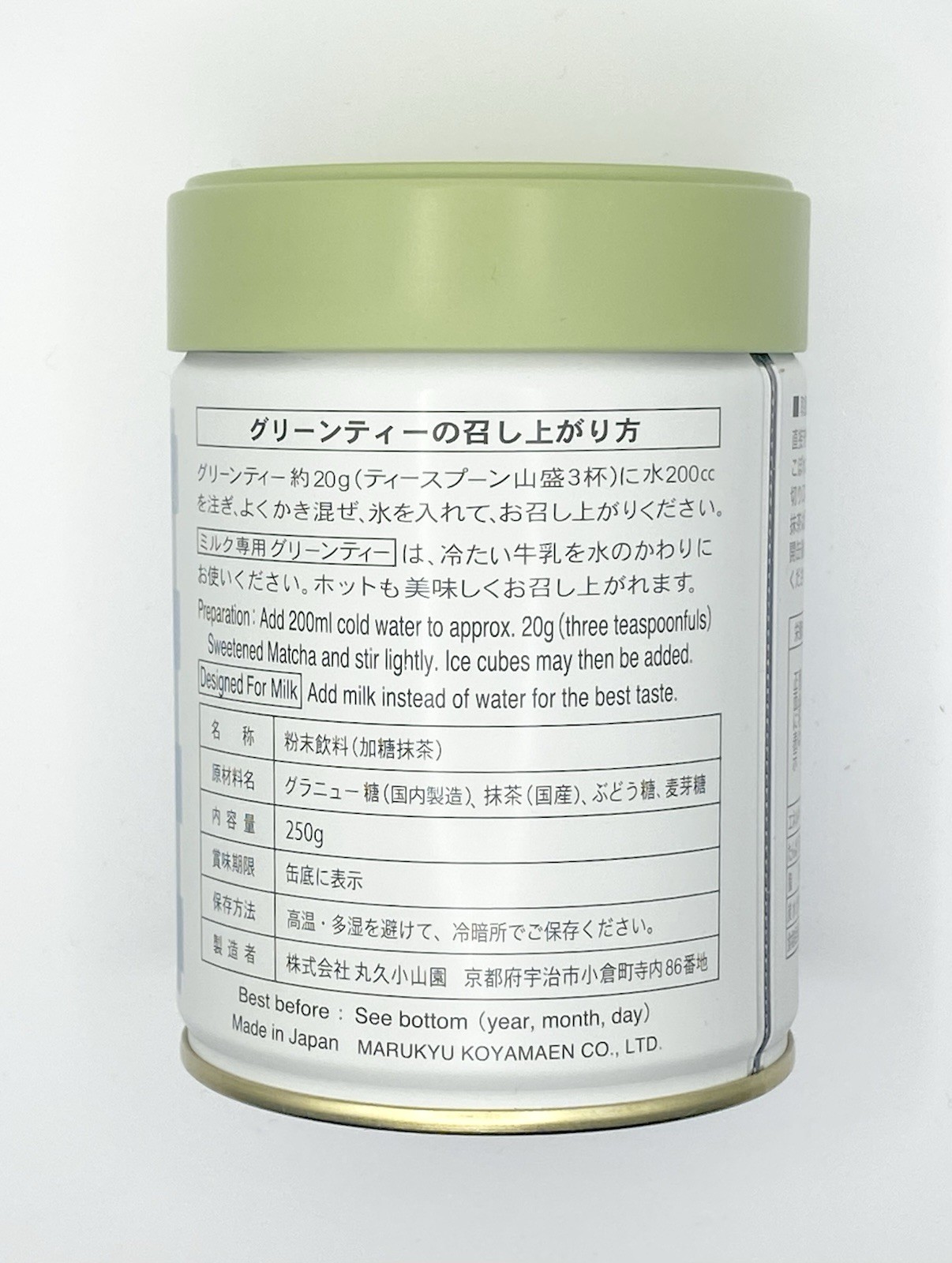 Marukyu koyamaen matcha 250g Sweetened, ideal for blending with milk