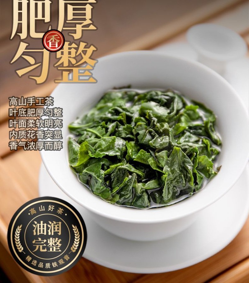 250g Authentic Anxi Tieguanyin Strong Aroma Type High-quality Green Tea
