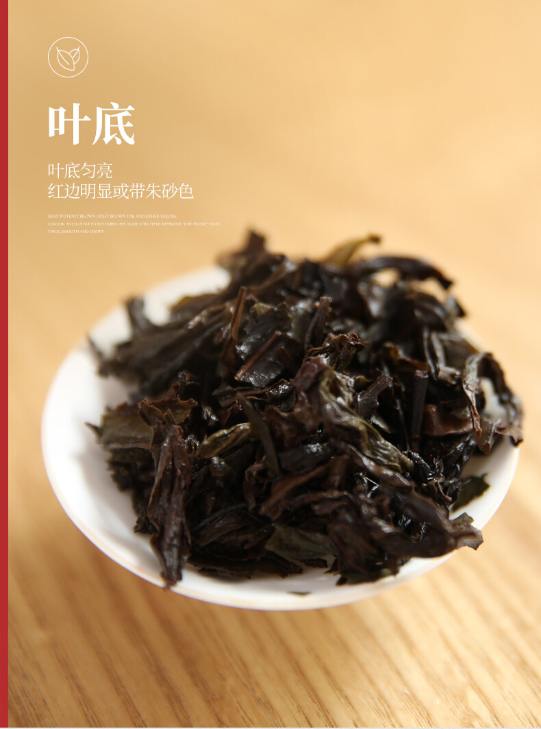 WuyiStar Rou Gui Rougui Oolong Tea Fujian Wu Yi Mountain Rock Tea Yan Cha 100g