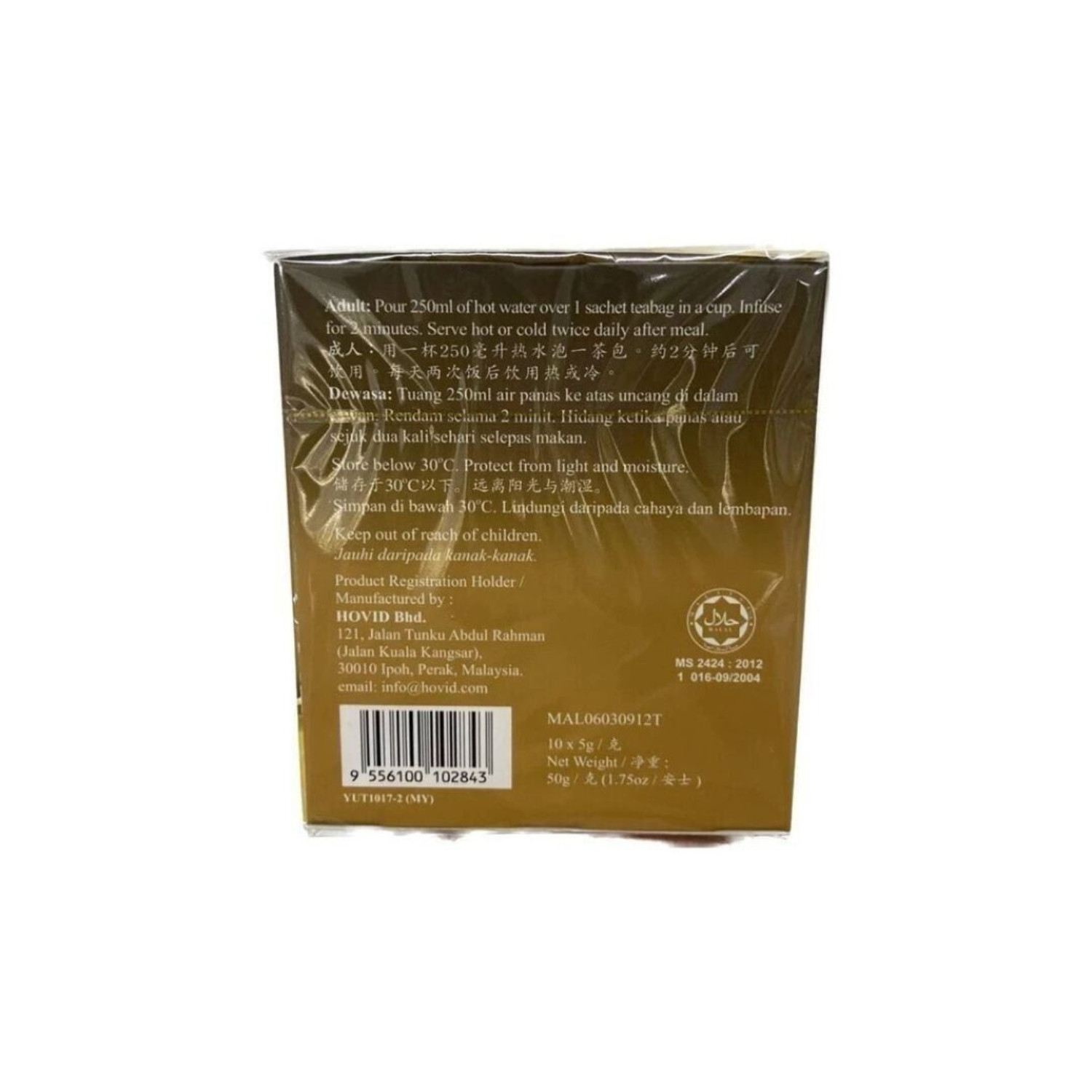 HO YAN HOR Gold Tea x 5 (10’s x 5g) [Exp Mar 2029] Cooling Blend Tradition Herbs