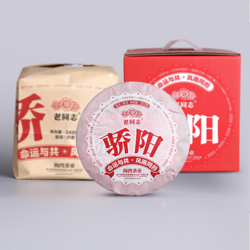 “Jiao Yang” 2020 Haiwan Blazing Sun Ripe Puerh Chinese Tea Shu Puer Tea 357g