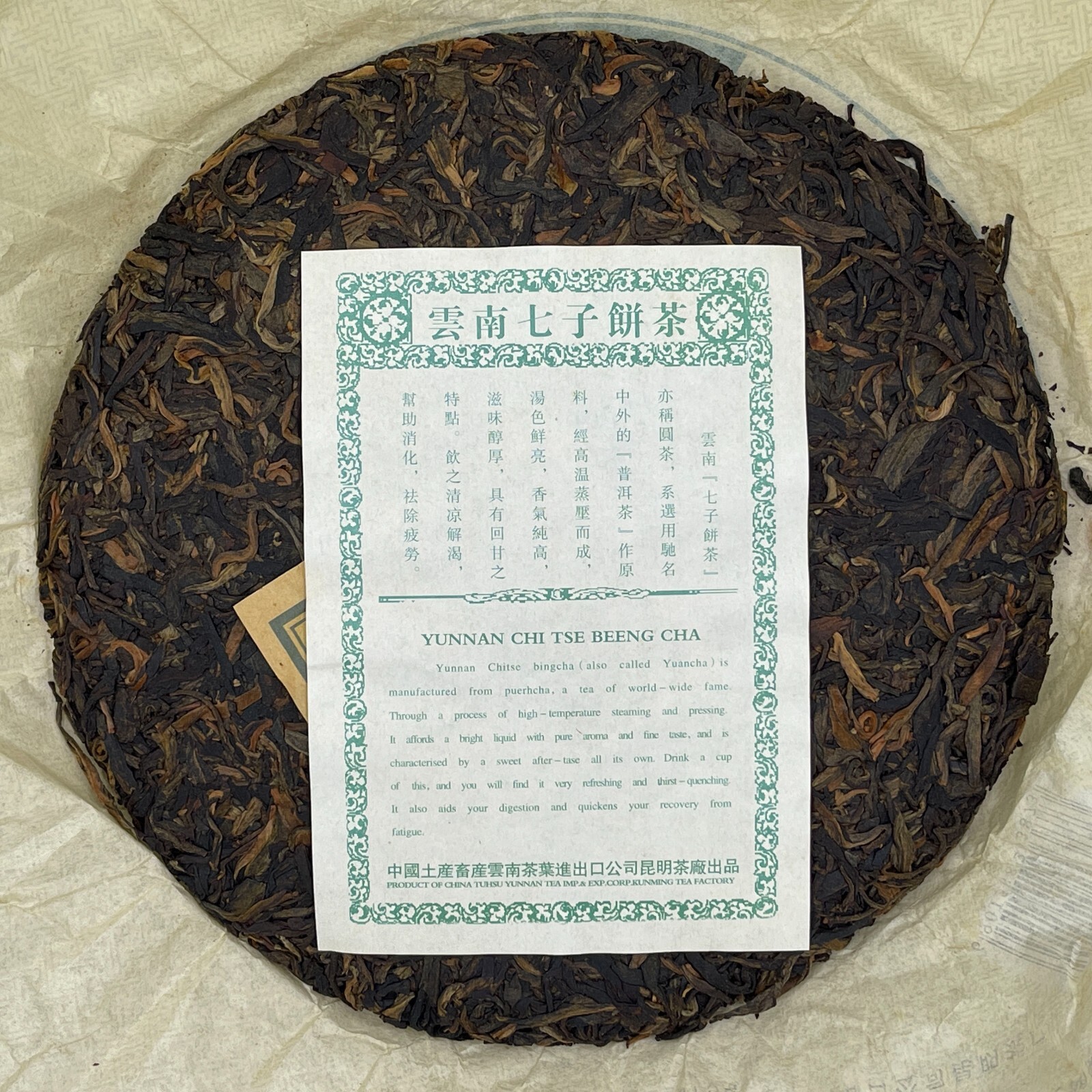 Commemorating the 10th Anniversary of Hong Kong’s Return to China,380g,Raw