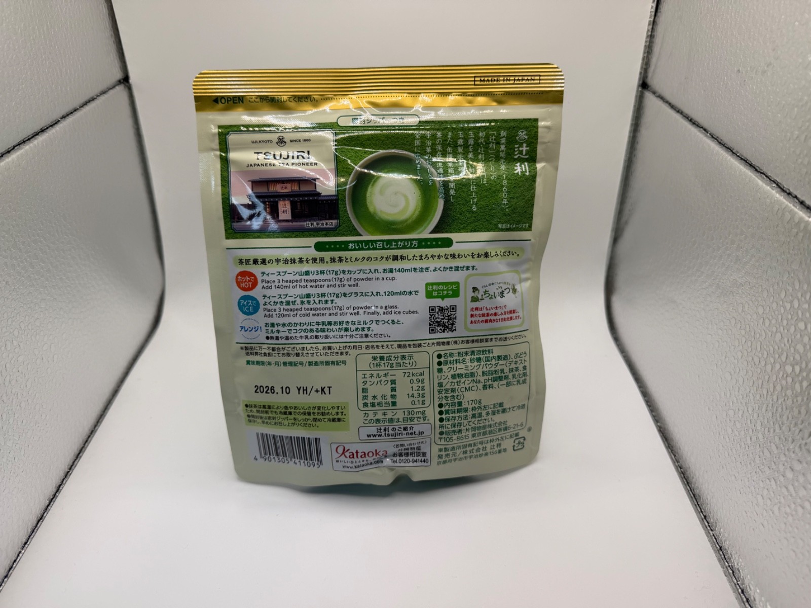 Japanese Matcha Milk Powder 170g Uji Tsujiri Green Tea Latte Made in Japan