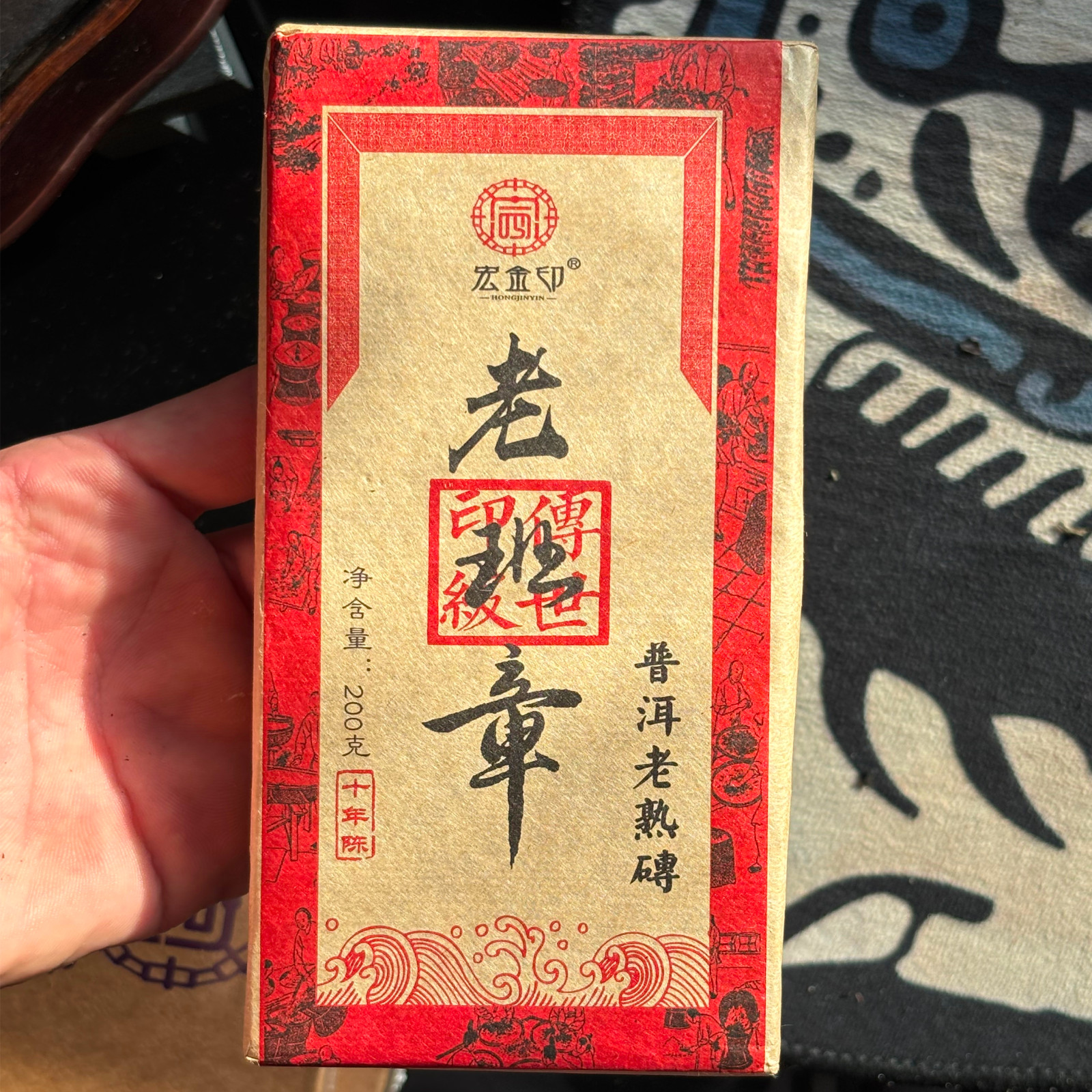 2021 Lao Banzhang Shu Pu-erh Brick