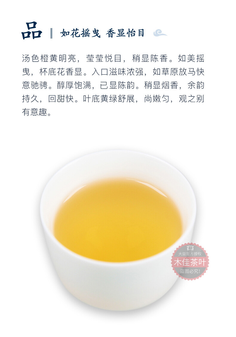 [ Tea Package Paper Broken] 2013 Menghai Dayi Joyful Pu’er Tea TAETEA Raw 357g