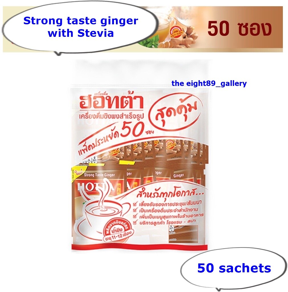 Hotta Ginger Tea Instant Ginger Herbal Drink 100% with Stevia 40,50 sachets Spas
