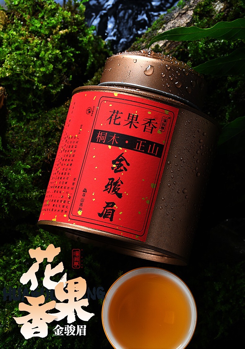 Wuyi Black Tea,武夷紅茶,金骏眉 Jin Jun Mei,200g*4