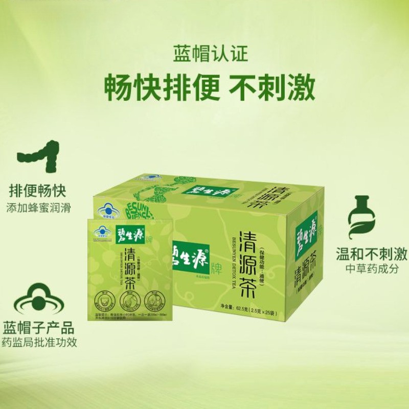 Besunyen Slimming Tea Reducing Fat Tea Burn Herbal Weight Loss Tea 25 Tea Bags