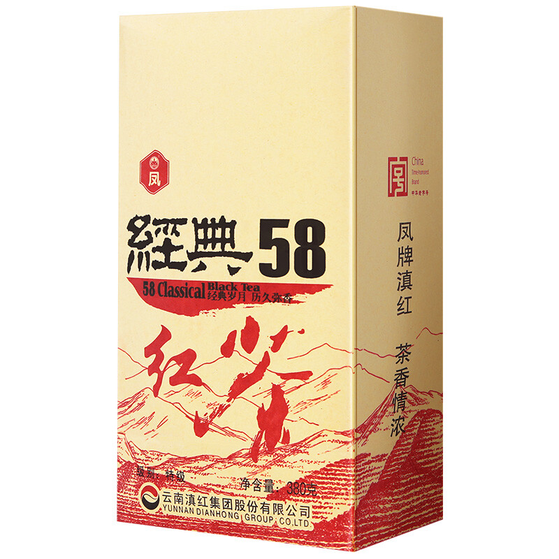 2023 Dian Hong 58 Classical Black Tea Yunnan Phoenix Brand Dianhong 380g