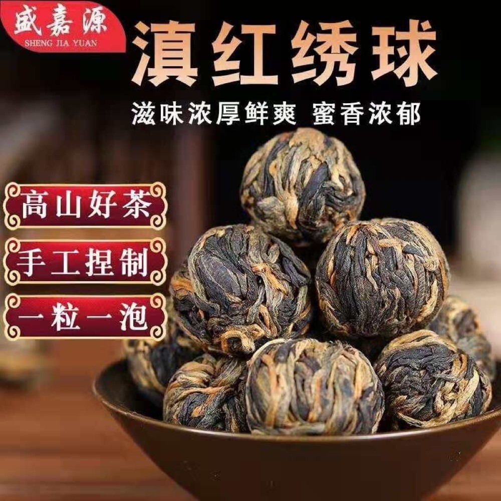 Yunnan Black Tea,Purely handmade honey-scented golden dragon beads,125g*4