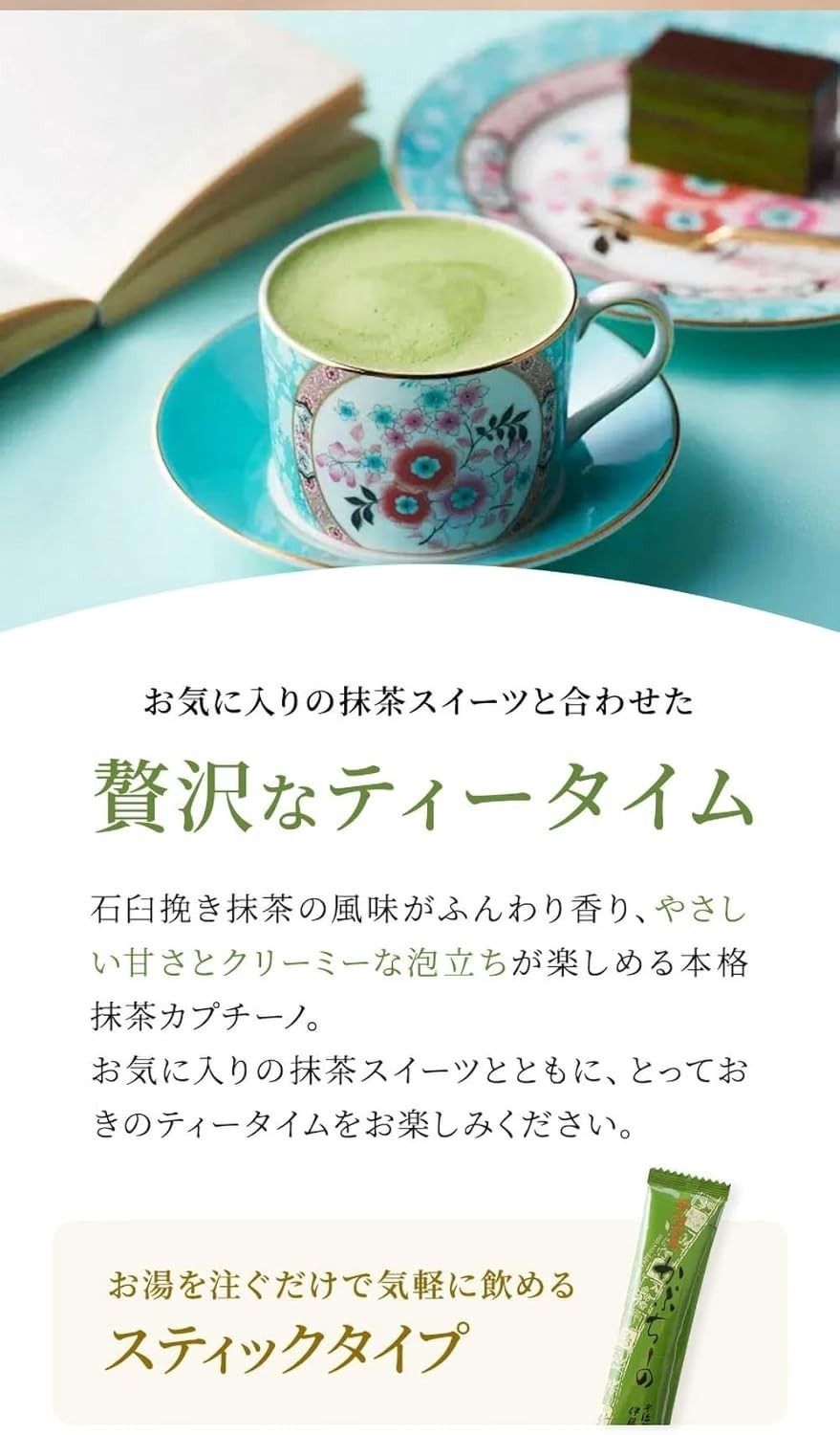 Kyoto Uji Matcha Cappuccino Foam Powder 12g x 18 sticks Ito Kyuemon from Japan