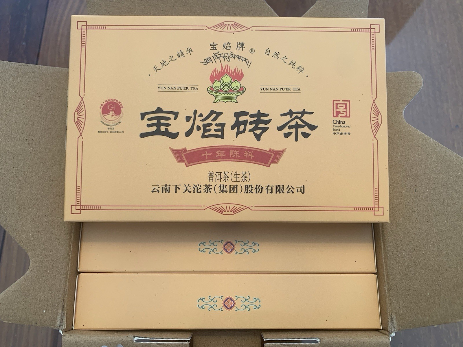 2025 Xiaguan Yunnan Raw Puerh Tea Precious Flame 10 Year Aged Puer Tea 250g 下关