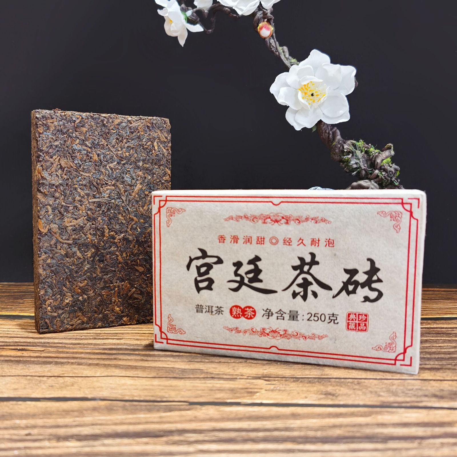 Yongzhen Ripe Pu-erh Tea Brick Top Grade Palace Pu-erh, Compressed Dark Tea 250g