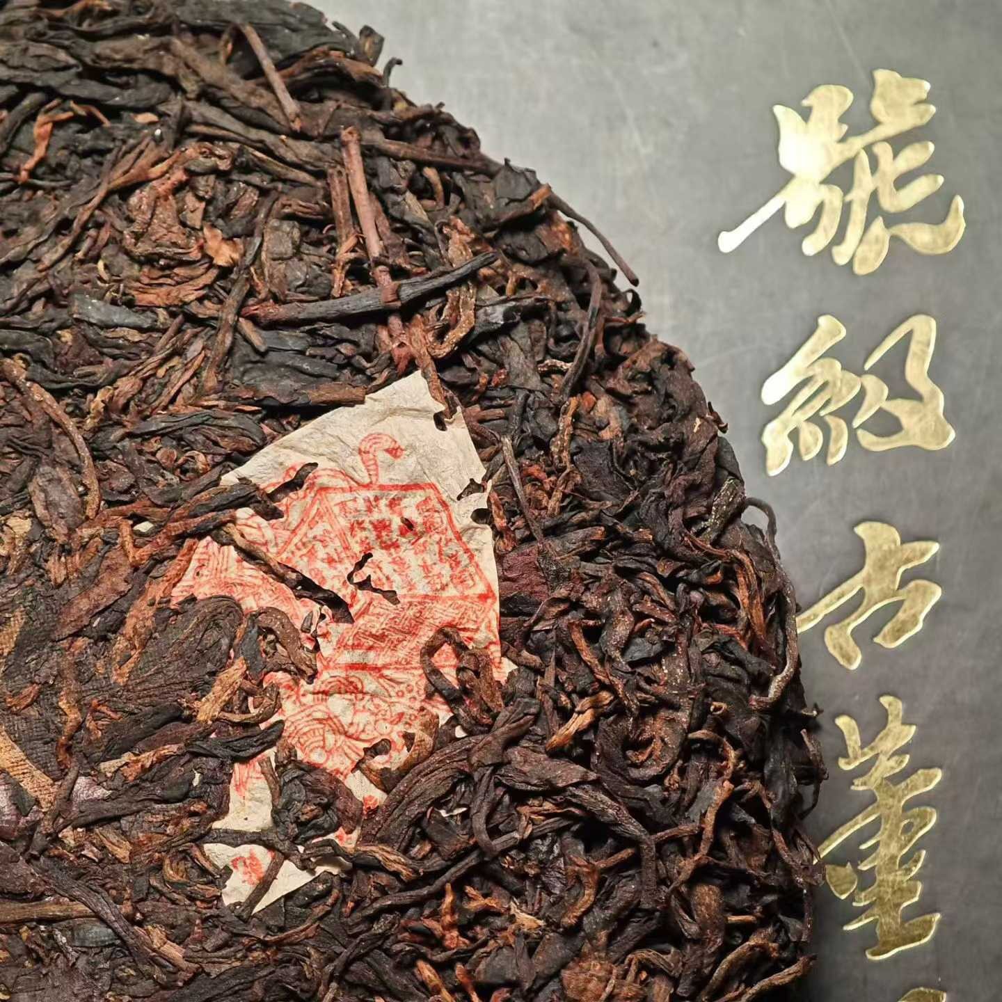 Rare 1950s Antique Songpin Red Label Raw Pu-erh Tea 357g