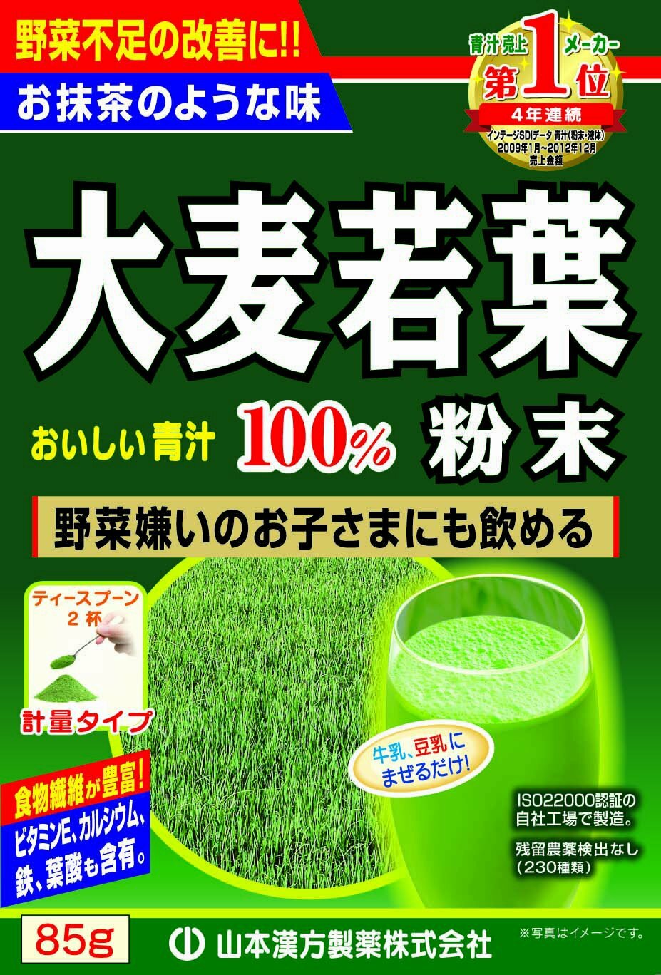 YAMAMOTO kampo Barley Young Leaves AOJIRU 100% Powder 85g