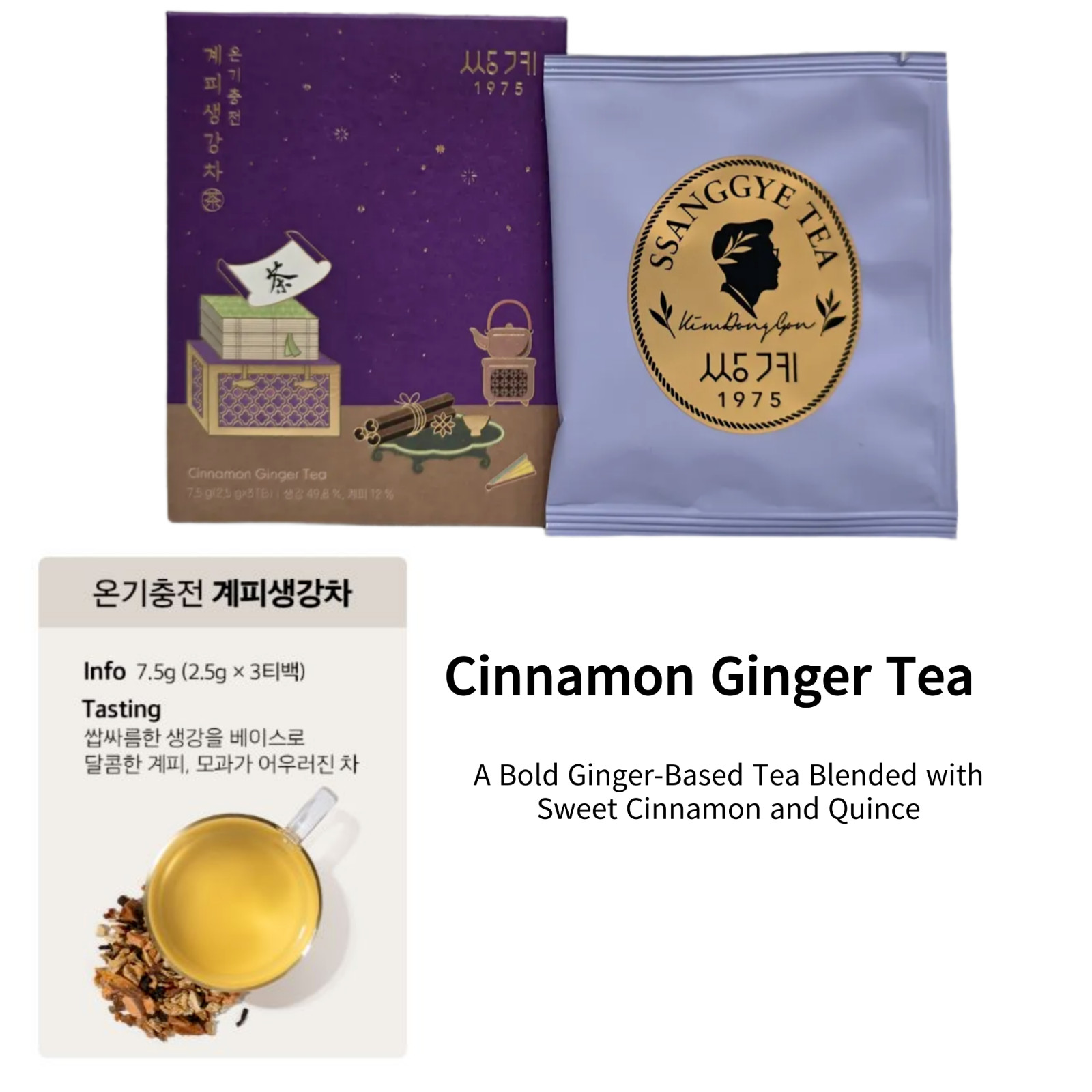 Ssanggye Korean Traditional Tea Rich Taste 4 Type x 3EA Health Premium Tea Set