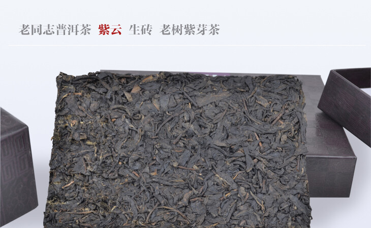 Purple Bud Ziyun Pu’er Tea * 2011 Haiwan Old Comrade Puer Pu Erh Brick Raw 250g