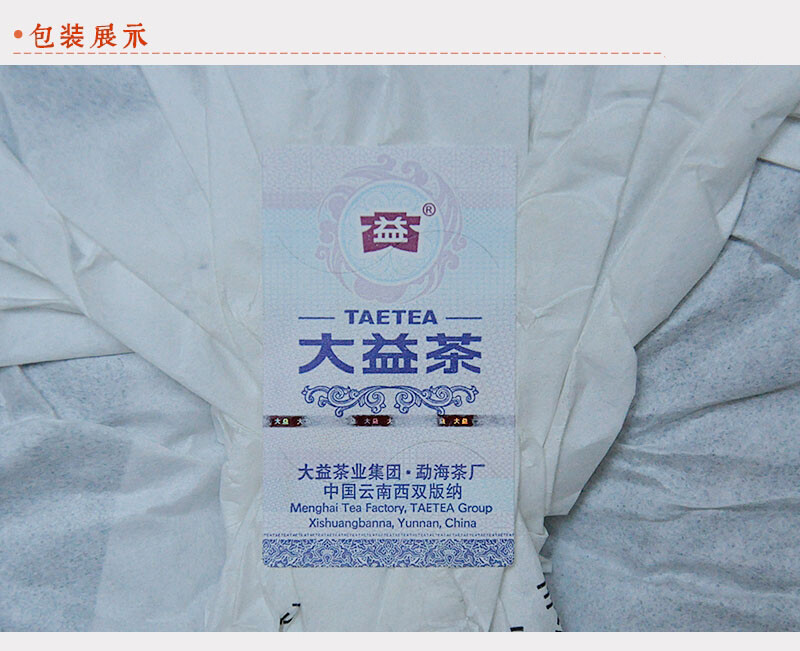 Xiang Shan Pu Bing * 2015 TAETEA Menghai Dayi Pu’er Tea Shu Puer Ripe Puerh 357g