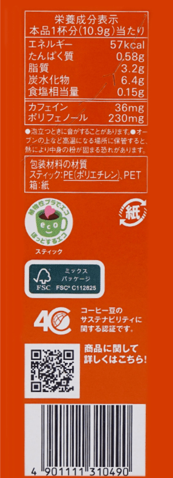 AGF Blendy Cafe Latory Caramel Macchiato 7 Sticks / 81g – Product of Japan