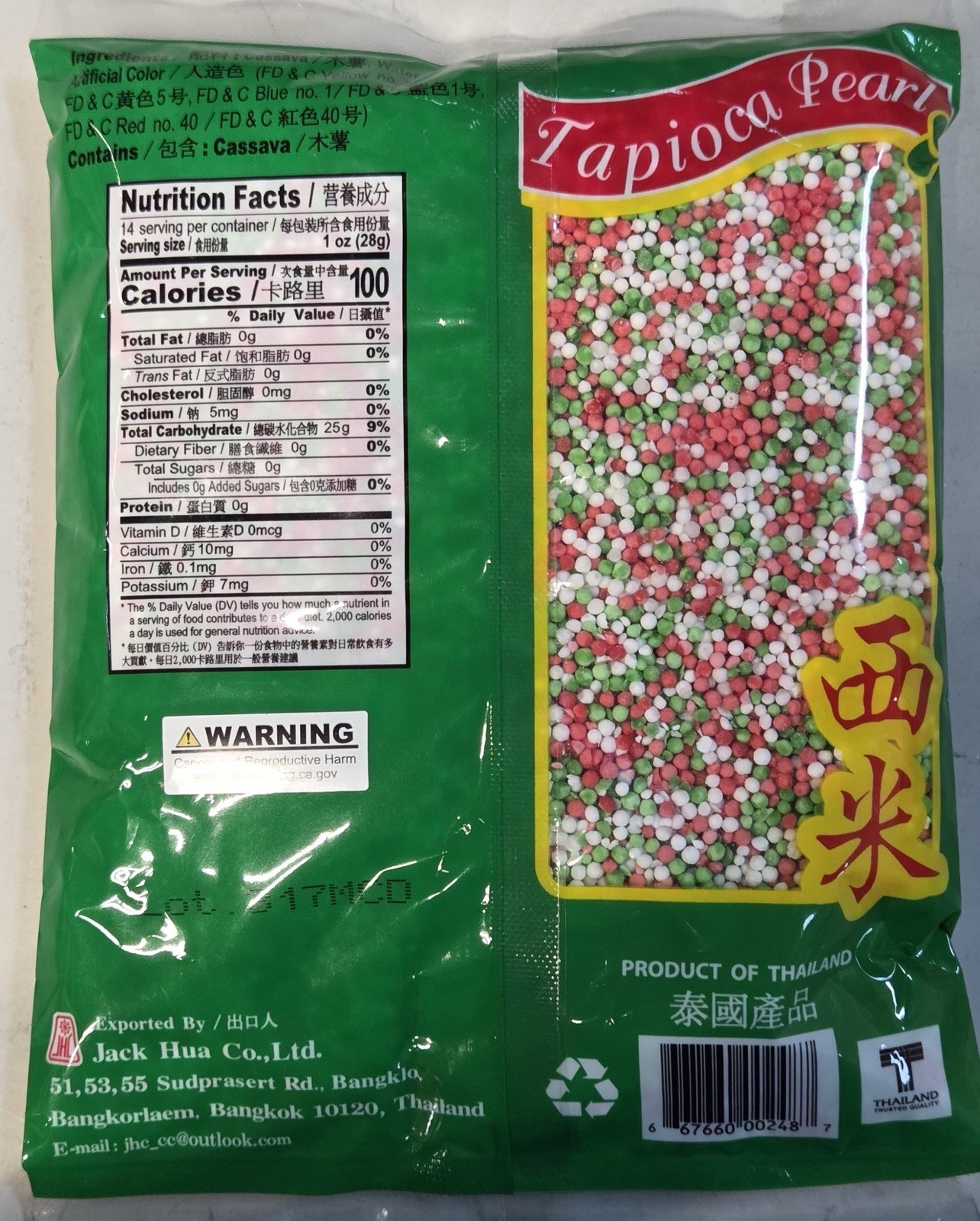 JHC Tapioca Pearl Balls 14oz/bag 3pk