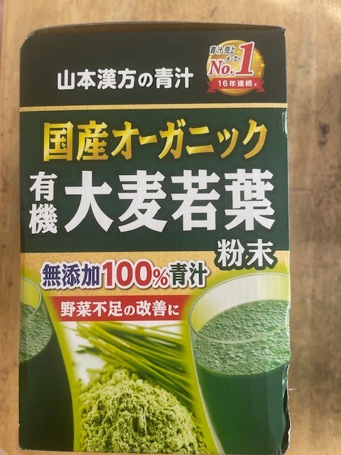 Yamamoto Kanpo Organic Barley Young leaves powder 100% Pure 3g x 162pack Japan
