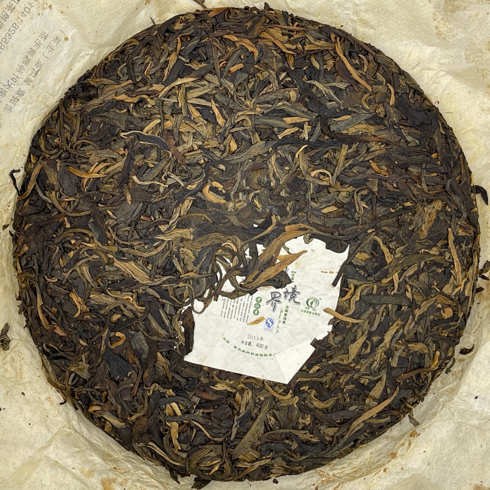 2013 Guoyan Xishuangbanna Laobanzhang Raw Pu-erh Tea Cake, 400g, from Yunnan