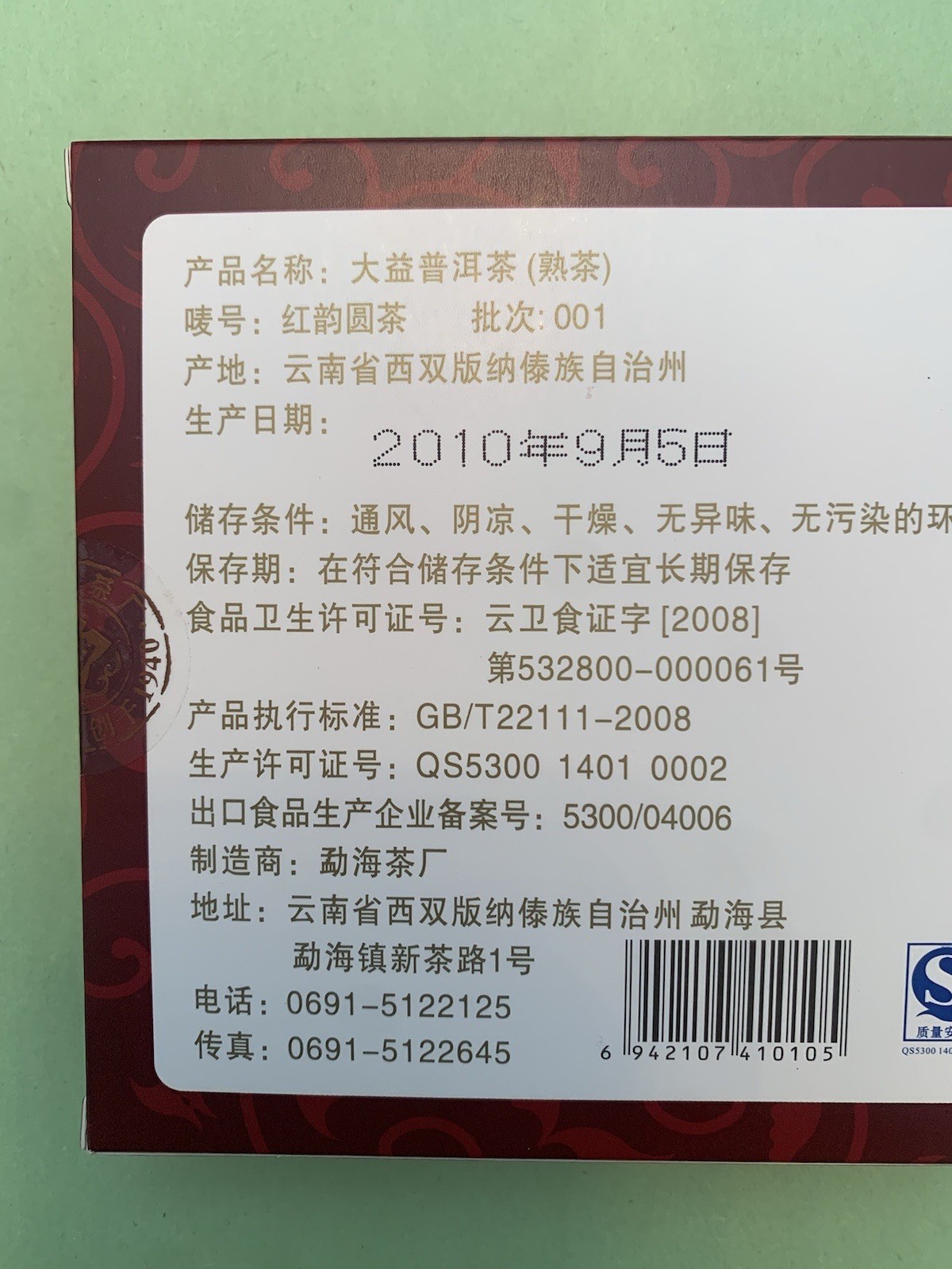2010 TAETEA Menghai Dayi Ripe PuErh Tea 100g Puer Cake Red Rhyme Round Tea 西双版纳