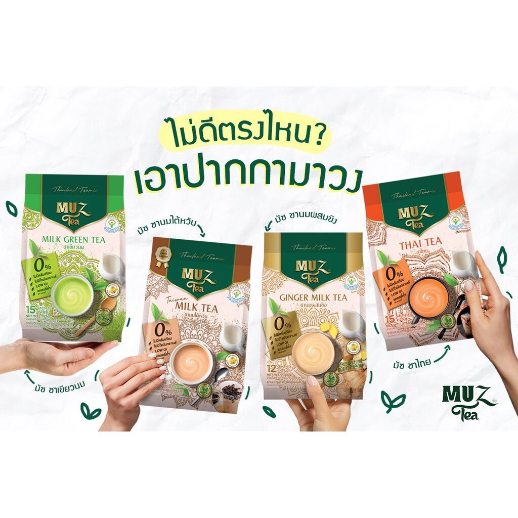 6x MUZ MUZ TAIWAN MILK TEA Instant Drink fragrant, delicious Beverage Halal Home