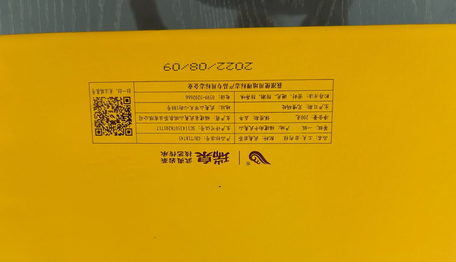 NEW IN BOX 200 g RUIQUAN WUYI ROCK ROU GUI CINNAMON OOLONG TEA