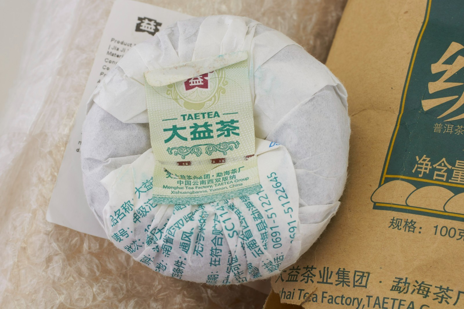 2019 Classic Raw Pu’er Tea Jia Ji TuoCha Menghai Dayi Tea Raw Pu-erh Puer 1500g