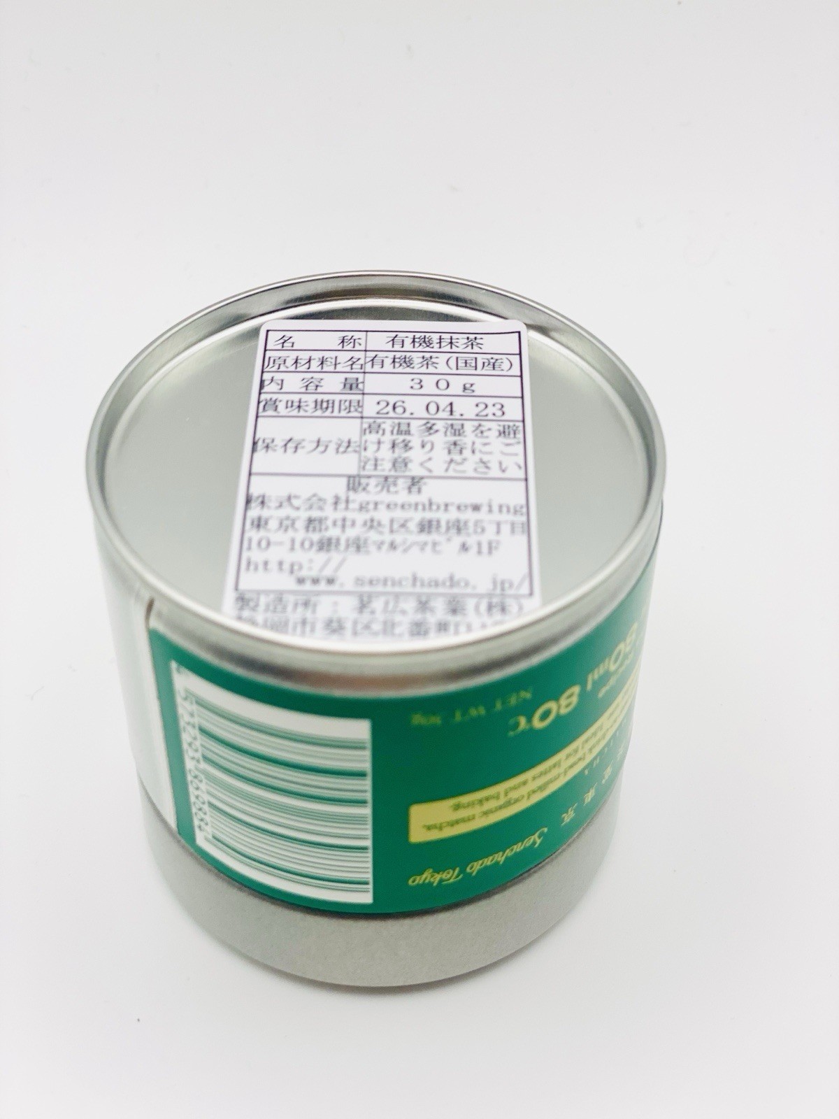 Organic Matcha Powder 30g Ceremonial Grade From Shizuoka