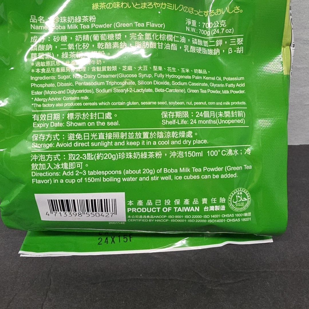Greenmax, Greenmax Boba Milk Tea Powder Green Lg/Bag, 24.7 Ounce