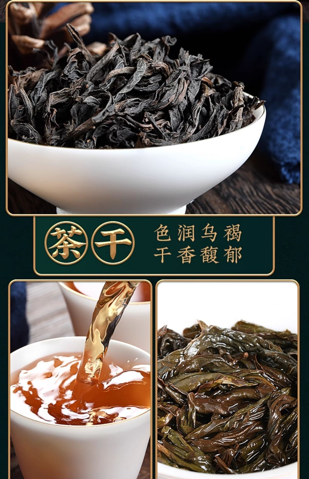 武夷岩茶,四大名叢,五大山場,武夷山大红袍茶葉,133g*5