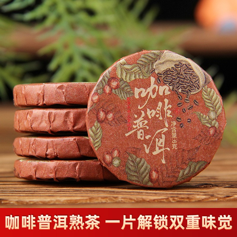 500g Coffee Pu Erh Yunnan Menghai Pu’er Tea Strong Aroma Ripe Tea Small Tea Cake