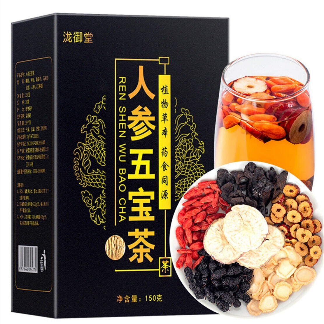 Five Treasure Herbal Tea Premium Natural Traditional Blend Daily Drink