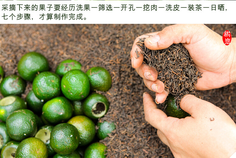 Xiao Qing Gan Chenpi Orange Pu’er Yunnan Pu-erh Tea Stuffed Tangerine Ripe 250g