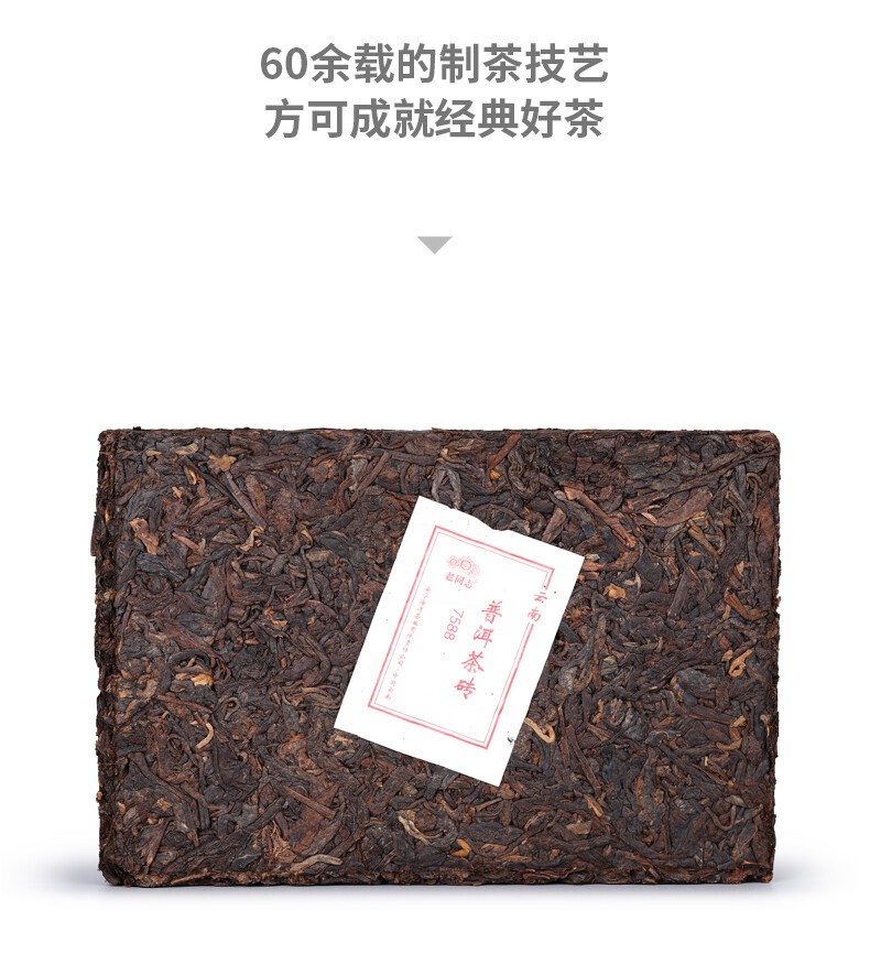 2020 Haiwan Old Comrade 7588 Yunnan Puer Tea Brick Shu Pu-erh Ripe Puerh 250g