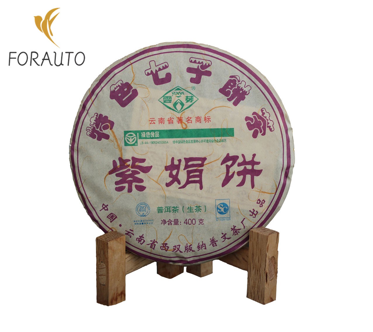 2019 ZI JUAN Tea Puwen Yunya Purple Puer Tea Shen Pu’er Green Pu-erh Raw 400g
