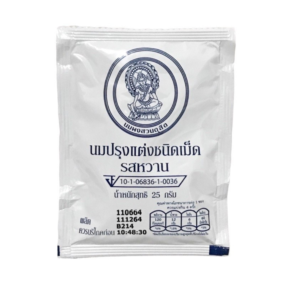 THAI Royal Chitralada Milk Tablets, size 25 grams, sweet flavor 20 small packets