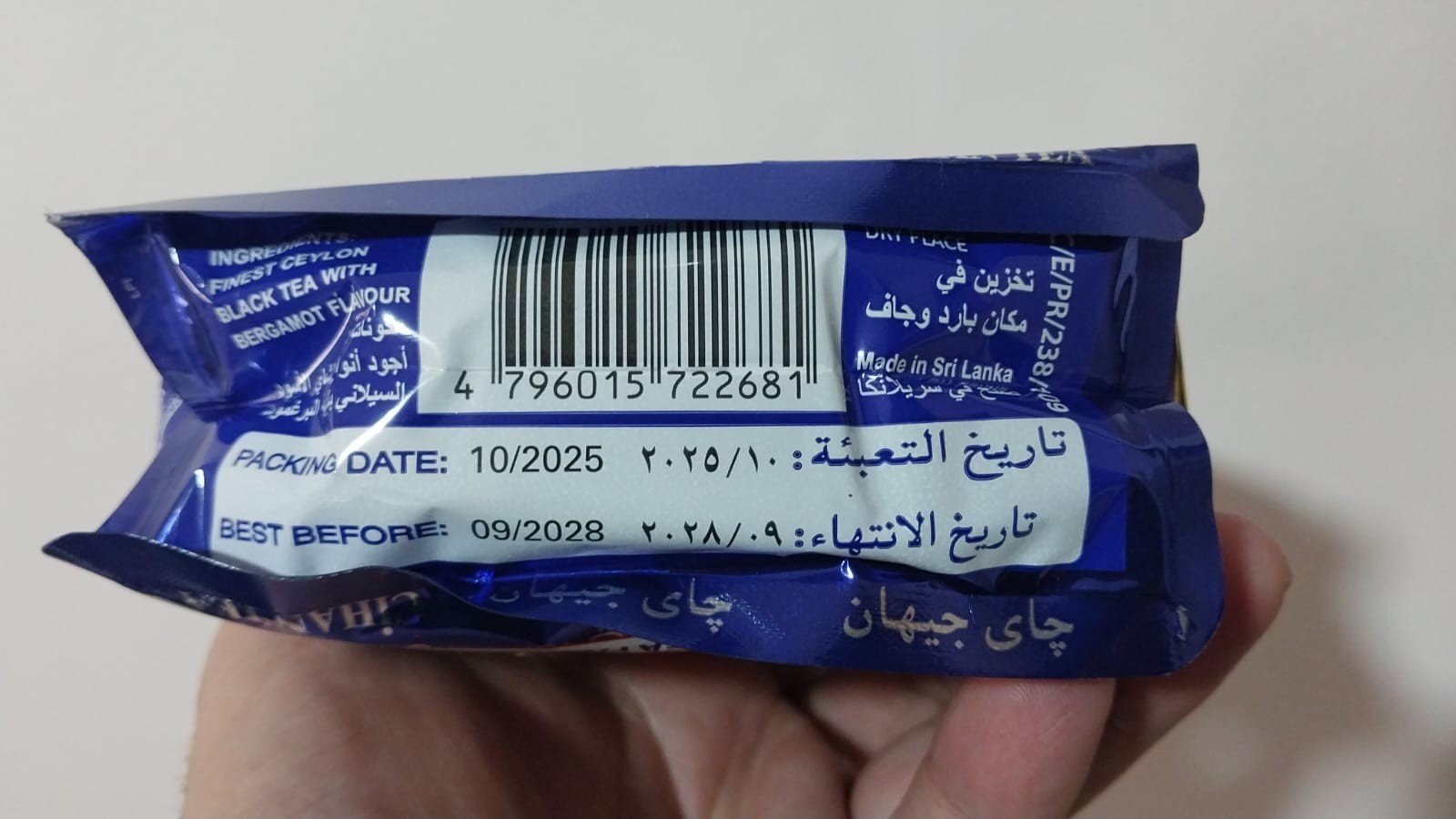 Pure Tea Cihan Ceylon Iraq Iraqi 1980s Black Organic Tea شاي جيهان العراقي 200