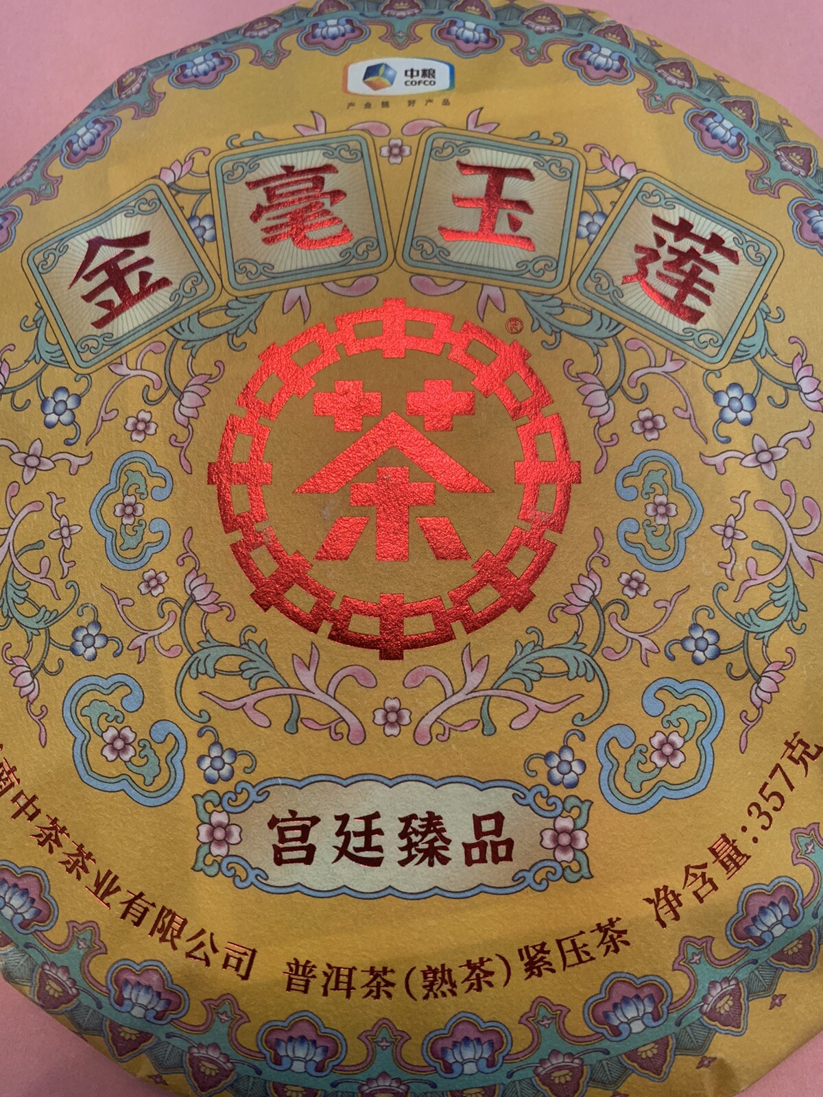 2024 CHINATEA Brand Jin Hao Yu Lian Puerh Tea Cake 357g Ripe Puer Tea